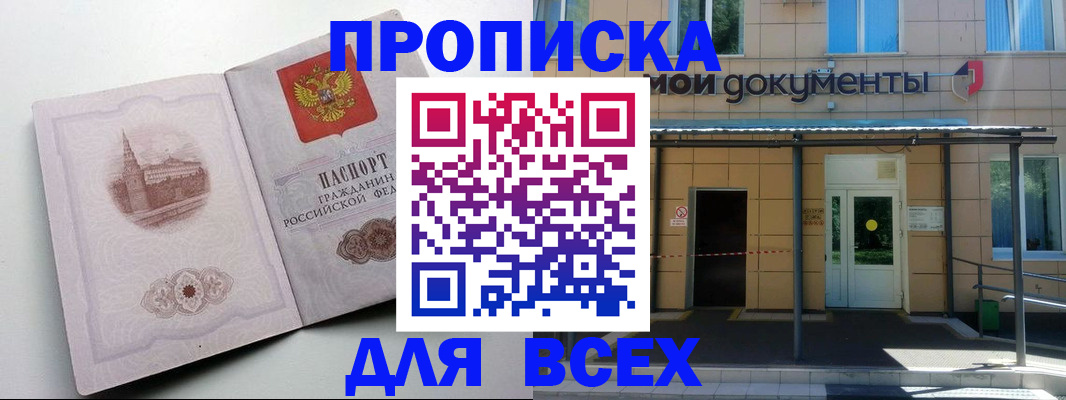 прописка иностранных граждан в Ленинске