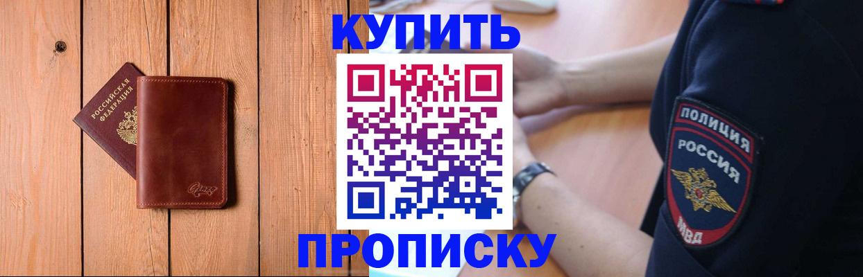 временная регистрация 2025 в Ленинске