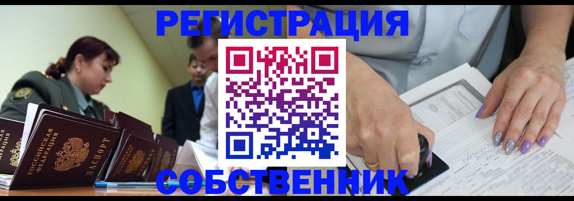 прописка для военкомата в Ленинске